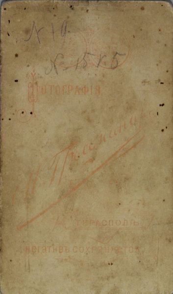 Файл:Рудович СЕ (1881)-1 оборот.JPG