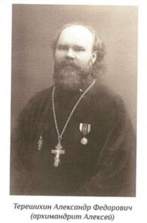 Терешихин Алексей Федорович (1869).jpeg