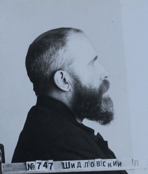 Файл:Шидловский Павел Максимович (1897).JPG