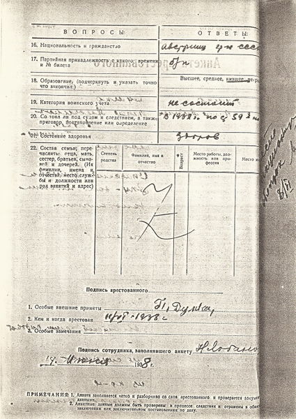 Файл:Думко П.А., а-с дело (1).jpg