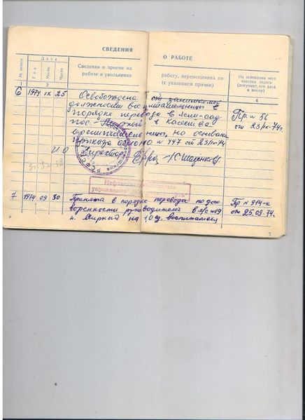 Файл:Изображение 006.jpg