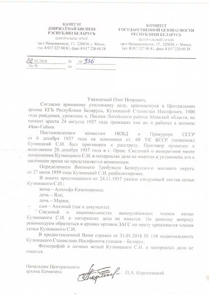 Файл:Кузьмицкий С.И. (1).jpg