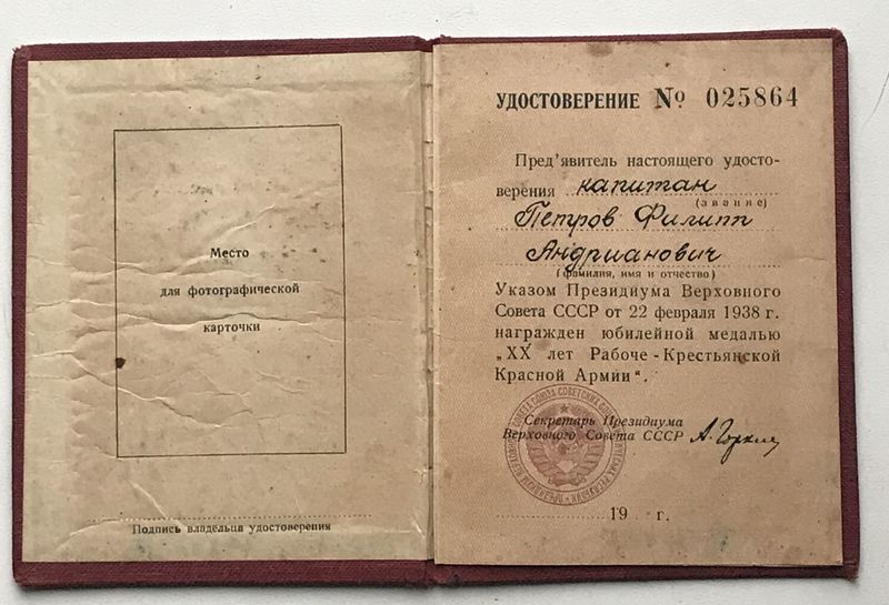 Файл:Петров Ф.А..jpg