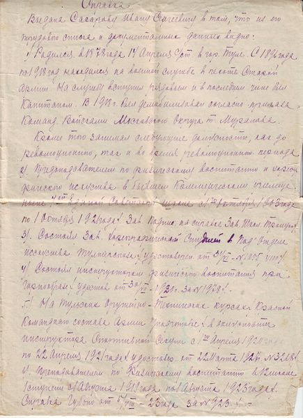 Файл:Сахаров ИС 5-10001.JPG