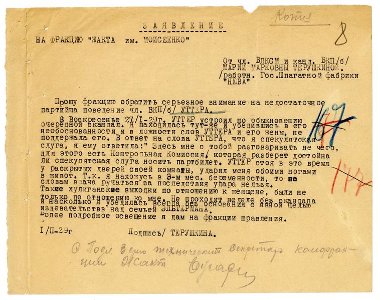 Файл:ЦГАИПД Р-1728 1 435011 8.jpg