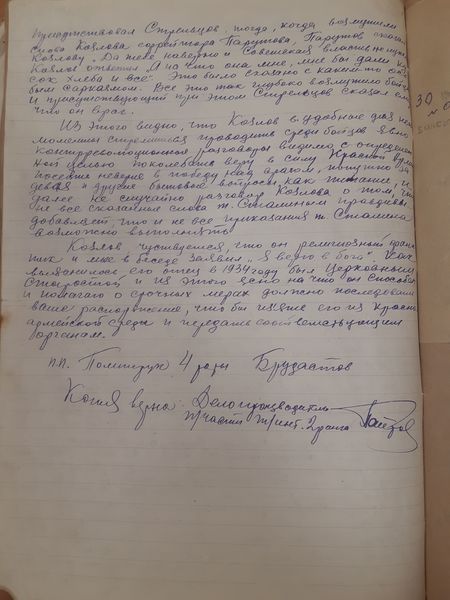 Файл:20201125 190411.jpg