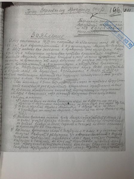 Файл:IMG 6218.jpg