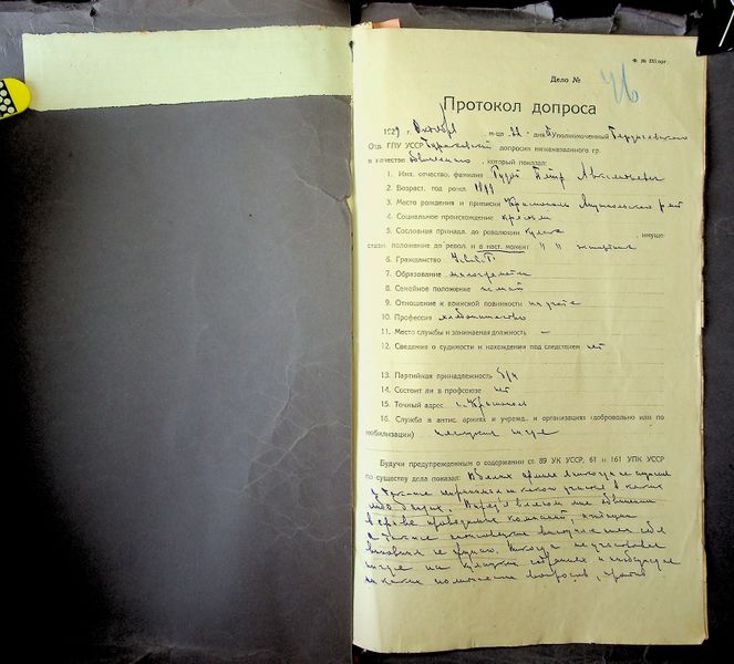 Файл:R 5013-02-1905 0046.jpg