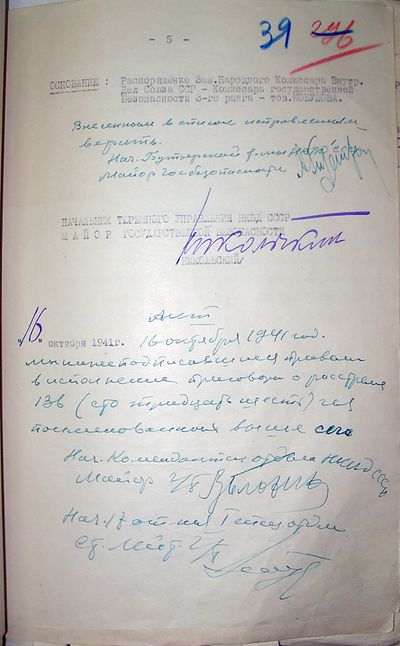 Бутырская тюрьма 1941-10-16 (3).jpg