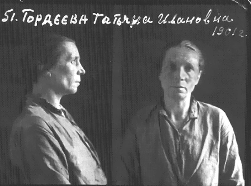 Файл:Гордеева Татьяна Ивановна (1901) 1.jpg