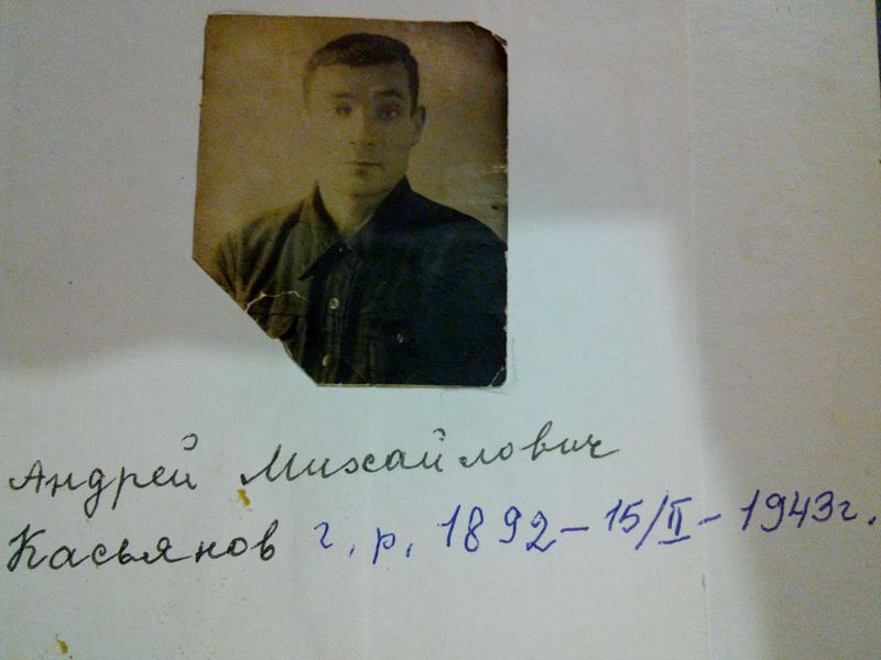 Файл:Касьянов Андрей Михайлович .JPG