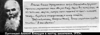 Кибардин Алексей Алексеевич-1.jpg