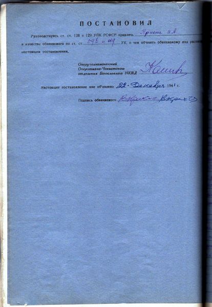 Файл:Крихта Иван Андреевич 104об.jpg