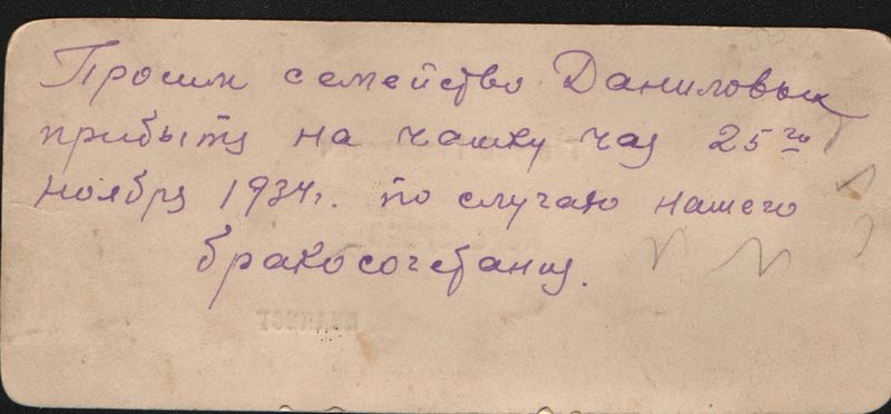 Файл:Переверзев Георгий Георгиевич (1907) 2.jpg