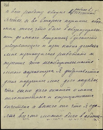 П-2. Оп.3. Д.677 006.jpg