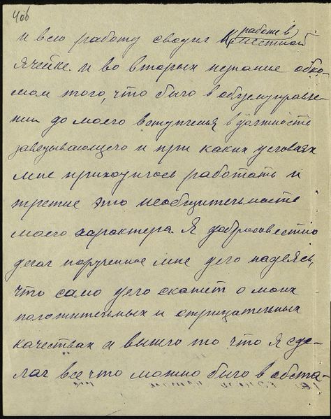 Файл:П-2. Оп.3. Д.677 006.jpg