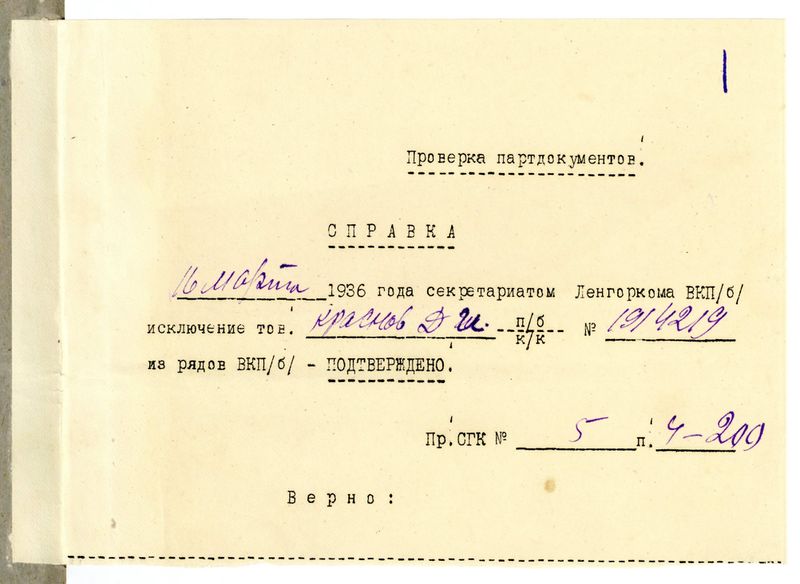 Файл:ЦГАИПД Р-1728 1 675039в 1.jpg