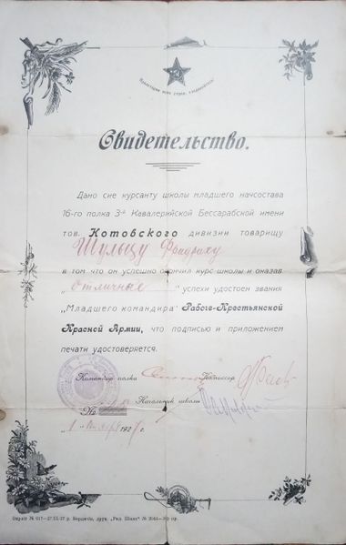 Файл:Шульц Фридрих Карлович (1903) 1.jpg