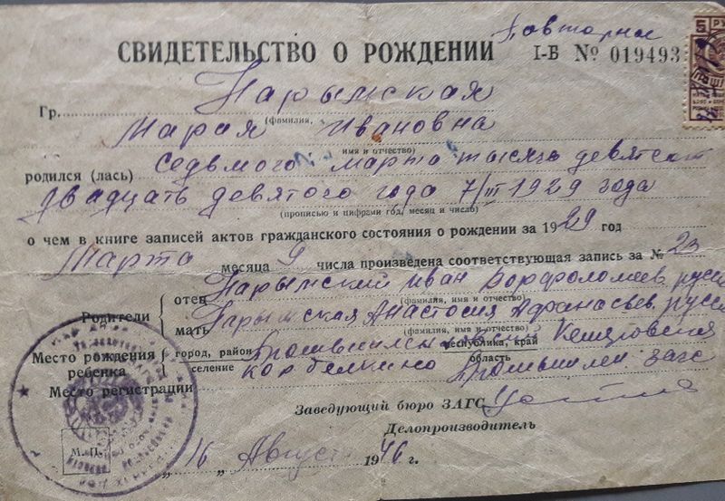 Файл:20180805 194151.jpg