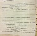 Александров В.И., 1901 - материалы дела (19).JPG