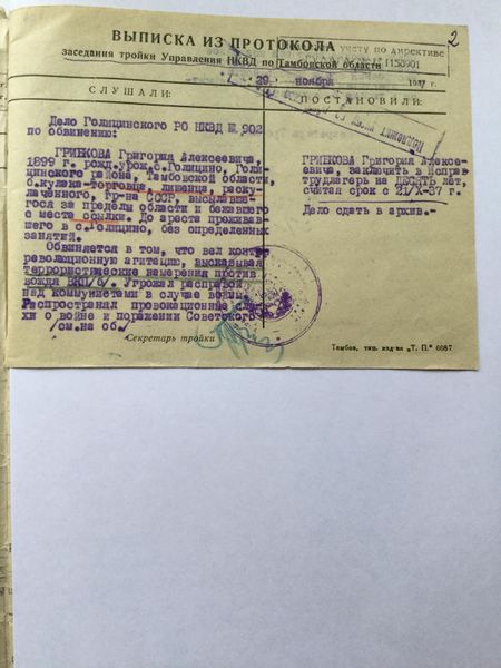 Файл:Грибков Г.А. (3).JPG