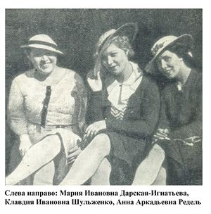 Дарская и Шульженко.jpg