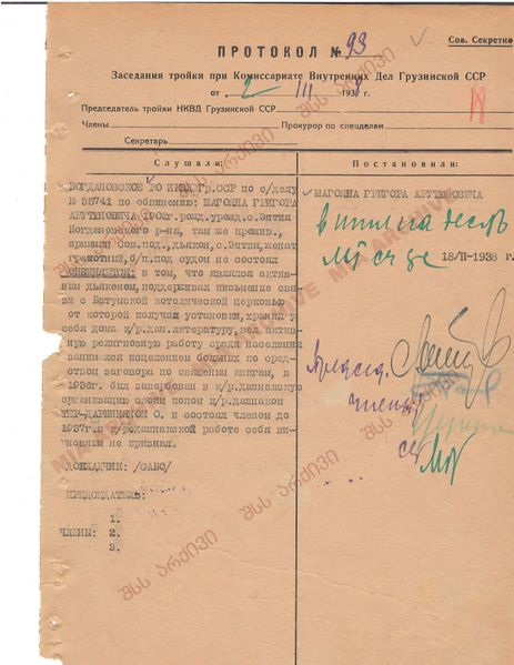 Файл:Решение тройки по делу деда.jpg