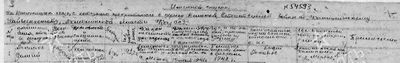 Шек Альфред Адольфович (1920) (2а).jpg