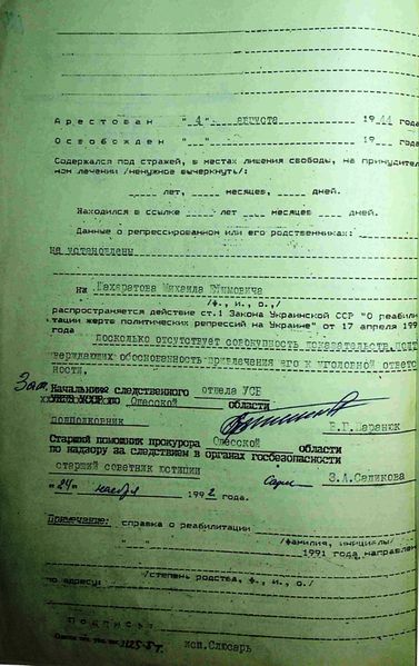 Файл:92 (15).jpg