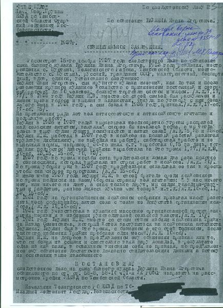 Файл:Delo9351P BaulinIE p19.jpg