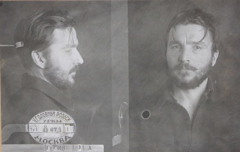 Файл:Герин Эрнест Андреевич (1906).JPG