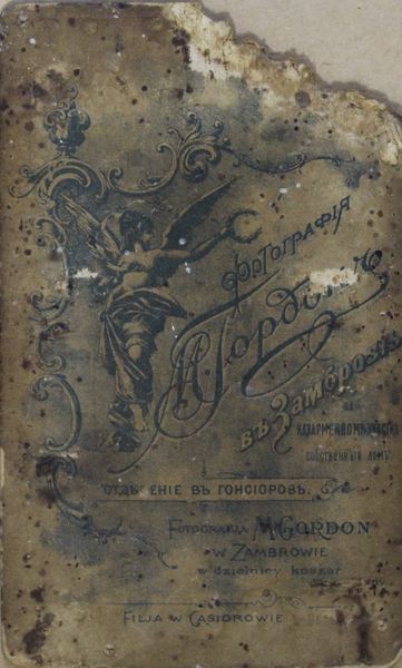 Файл:Кузнецов НП(1882)-оборот.JPG