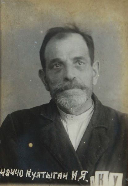 Файл:Култыгин Иван Яковлевич (1870).jpg