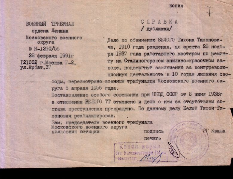 Файл:Новомосковск (А-Г) 530.jpg