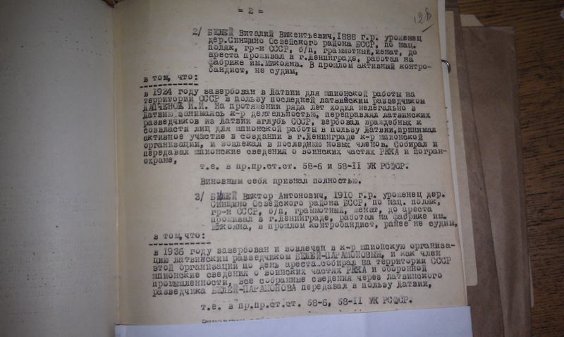 Файл:Обвинительное заключение(2).jpg