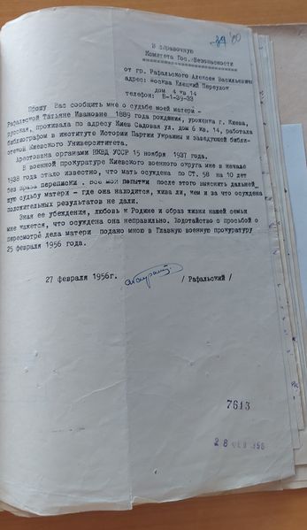 Файл:Рафальская Т.И. (7).jpg