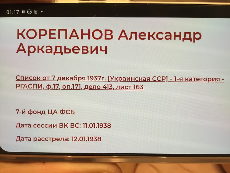 Файл:CD780EBD-1F9F-4561-8618-78FD594E2787.jpeg