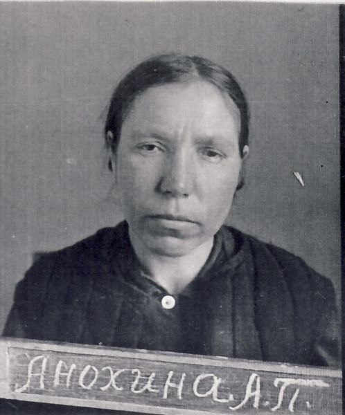 Файл:Анохина Анна Петровна (1915).jpg