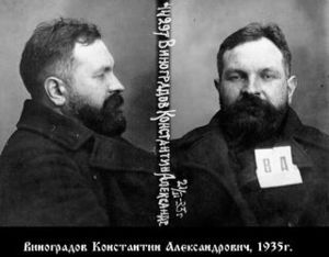 Виноградов Константин Александрович-1.jpg