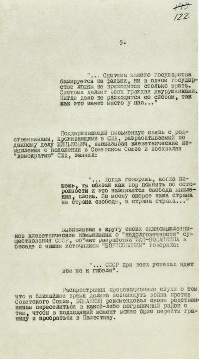 Дело Связь 1949 г. (5).jpg