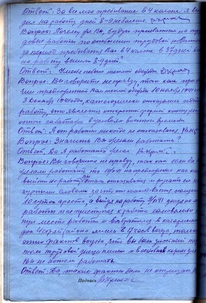 Файл:Крихта Иван Андреевич 40об.jpg