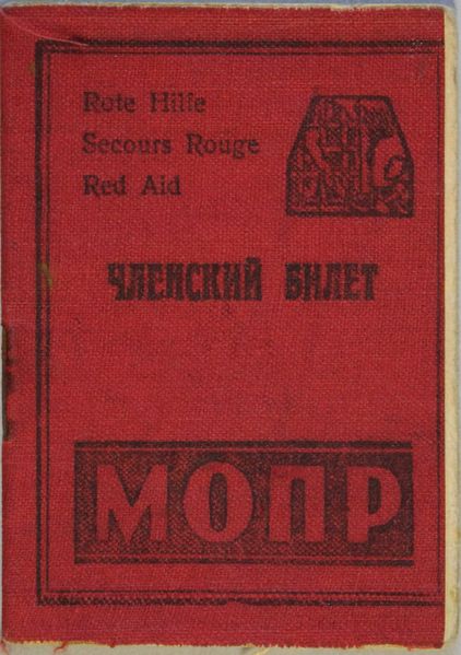 Файл:Новиков ВА (1892) билет.JPG