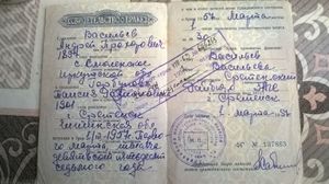 Св-во о браке Горбуновой Таисии.jpg