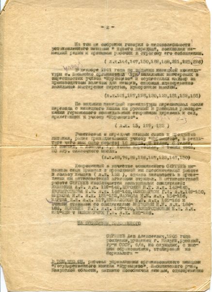 Файл:Сергеев Л.А (4).jpg