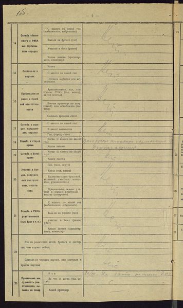 Файл:Ф.Р-889 оп.1 д.501 л.001об.jpg