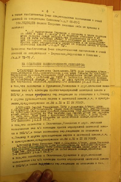 Файл:66.обвинительное заключение6.jpg