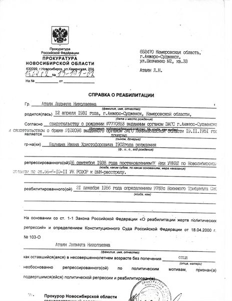 Файл:Document 2021-06-08 092302.jpg