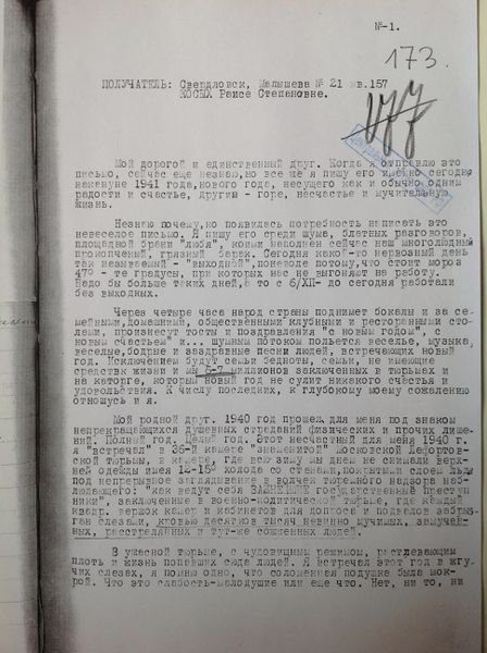 Файл:IMG 6197.jpg