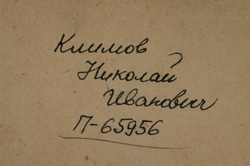 Файл:KLIMOV N.I PLUS TX.JPG