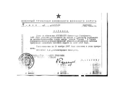 Александр Иосифович1885.jpg